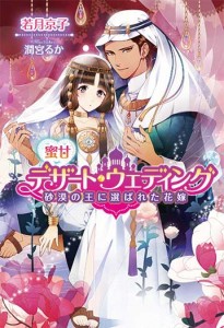 表１書影