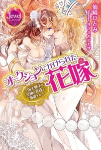 auction_cover_CS4