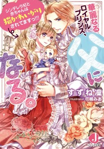 051royal_cover