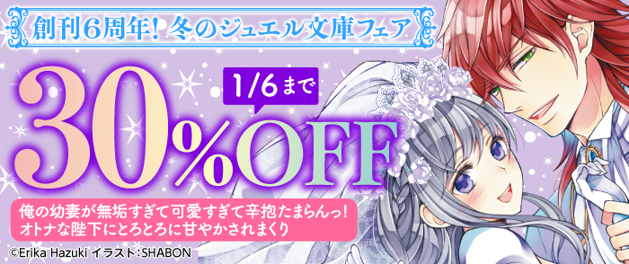 Jewelfair