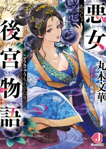 106akujo_shoei