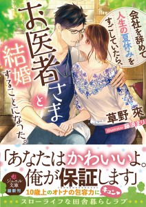 9784049149272_カバー表1帯付S