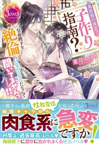 500_isekainokoukyuude_shoei_obi