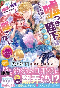 https://jewelbooks.jp/978-4-04-915750-5/